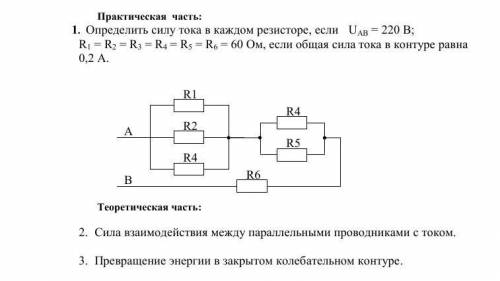 решить тест по физике