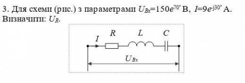 решить задачу по єлектротехнике