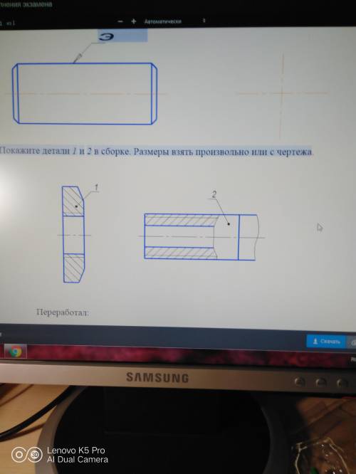 Покажите детали 1и2в сборке.Размеры взять произвольно или с чертежа. инженерна графика пож