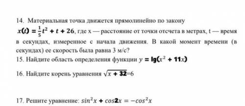 с 10,11,12, 14, 15, 17 НАЙДИТЕ ПРОМЕЖУТКИ УБЫВАНИЯ ФУНКЦИИ: f(x)=2х^3+7х^2+36х