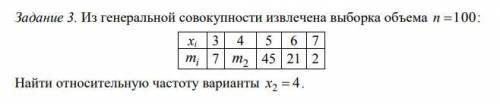 Из генеральной совокупности извлечена выборка объема n 100