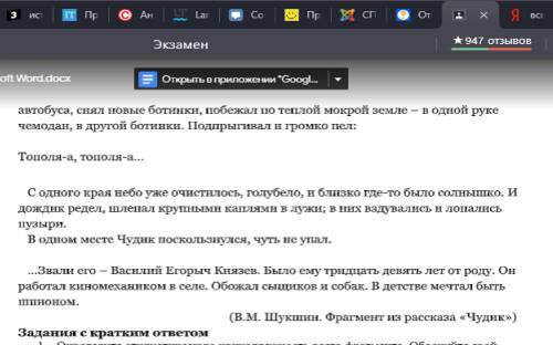 30Б 1. Определите стилистическую принадлежность всего фрагмента. Обоснуйте свой ответ. 2. Какой тип