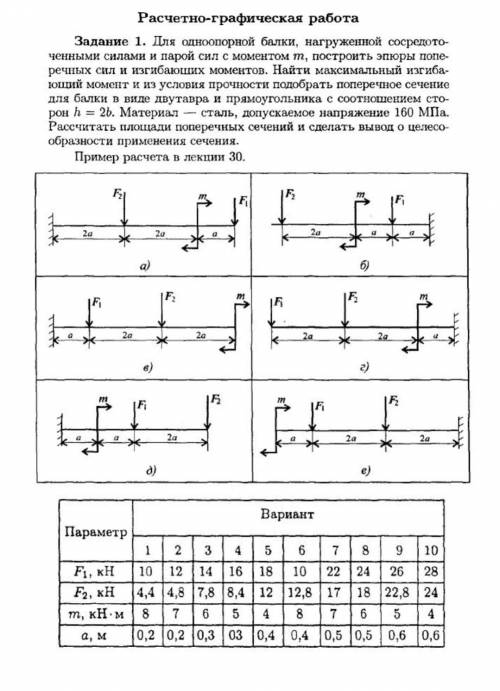 решить, 2 вариант только