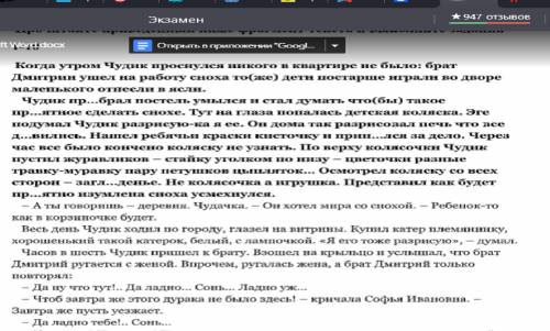 4. Из первого абзаца выпишите слово, образованное путём перехода из одной части речи в другую. 5. И