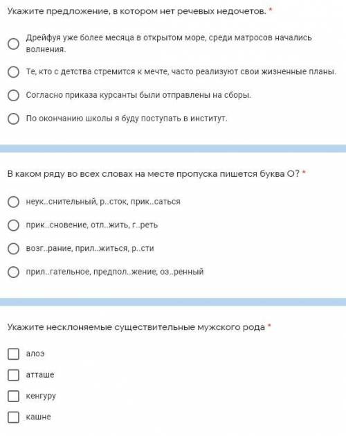 Очень Укажите предложение, в котором нет речевых недочетов.