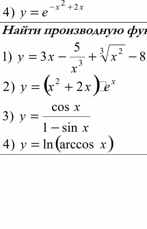 решить производные функции. с подробным решением​
