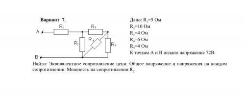 Физика, цепь с решением