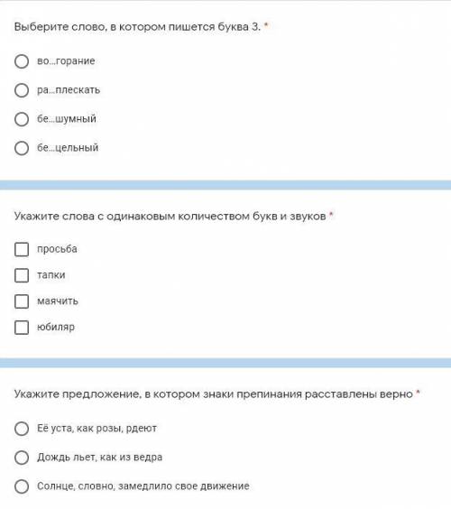 Выберите слово, в котором пишется буква З 2. Укажите слова с одинаковым количеством бук