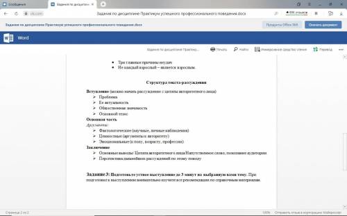 Нужен текст на 3 минуты, тема Не каждый взрослый является взрослым, по критериям которые в закреп