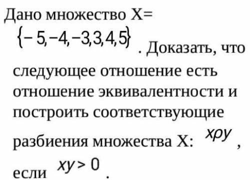 Дано множество х={-5,-4,-3,3,4,5}.