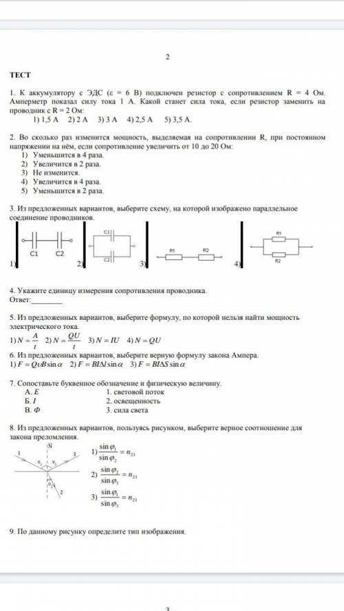 ответить на 1 вопрос