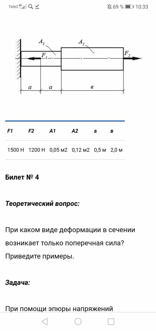 предмет техническая механика решите задачу профессионал есть тут кто