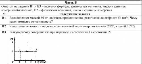 очень нужно, в 18,00 сдать уже надо