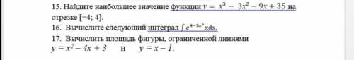 17 задание только Лёгкое задание