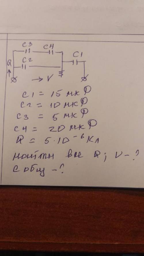 Нашла только C общ найти всё остальное