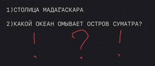 Найдите на политической карте о. Суматра о. Ява Мадагаскар и бенгальский залив Ребята а ещё ответьт