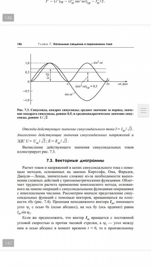 предмет электротехника ,физика. 2 задание.скинул тему по которой нужно сделать,сам в этом