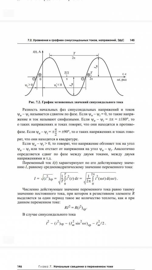 предмет электротехника ,физика. 2 задание.скинул тему по которой нужно сделать,сам в этом