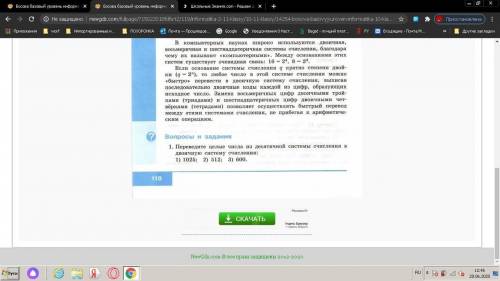 Задания до 4 часов надо сделать молю