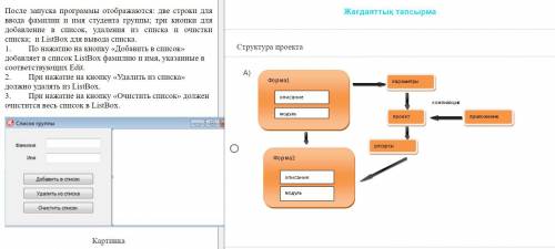 Какой ответ правильный?