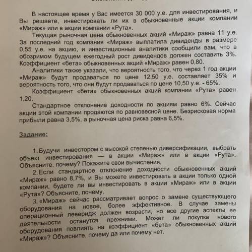 Тема методы нейтрализации рисков : страхование , хеджирование, диверсификация. Ожидаем