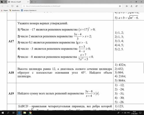 А18:Высота цилиндра равна 12, а диагональ осевого сечения цилиндра образует с плоскостью основания