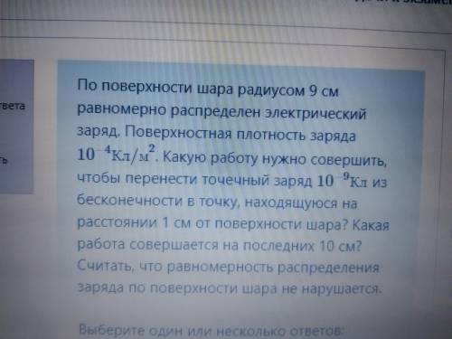 решить задачу по физике