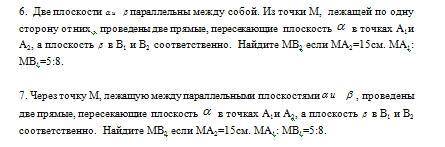 Две плоскости альфа и бета параллельны между собой