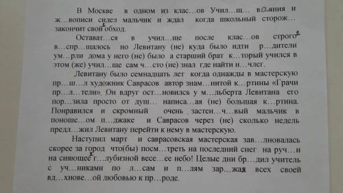 1) Найти и выписать предложение с однородными членами, подчеркнуть их в соответствии с ролью в пред