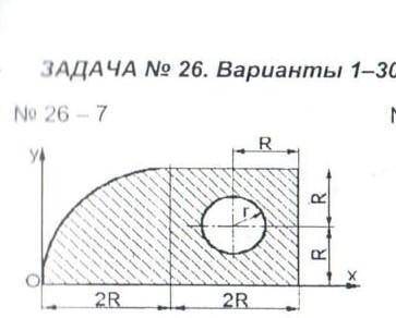 определить координаты центра тяжести однородной плоской фигуры форма и размеры которой указаны на ч