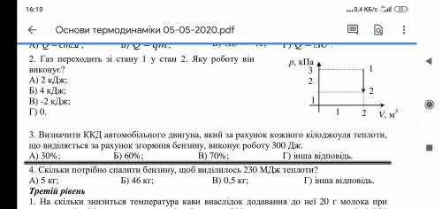 Завдання 3 і 4 будь ласка