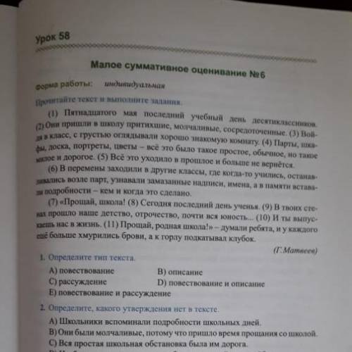 Укажите номера предложений в которых однородные члены связаны между собой только интонационно (и по