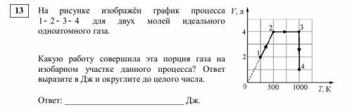 решить. У меня получилось 4155 Дж. Правильный ли ответ?