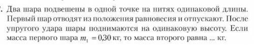 решить, нигде не смог найти решение. После долгих раздумия я пришел к закону сохранения.