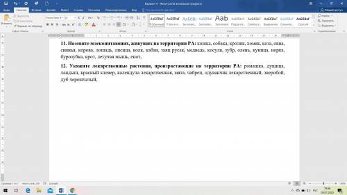 Подскажите, что можно добавить в задания? (РА - Республика Адыгея) Не по 2-5 штучек, и желательно