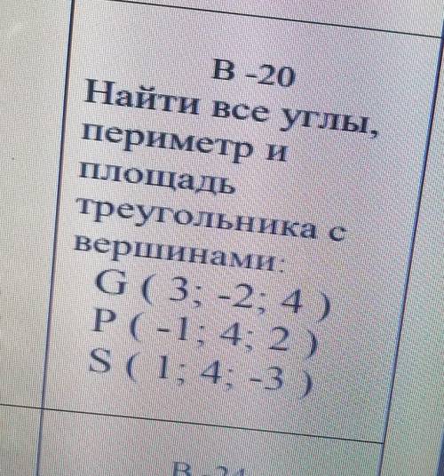 геометрия 10-11 класс​