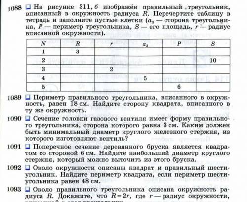 На рисунке изображено только под 3 цифрой