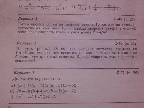 Решите С-46 быстро и с объяснением!