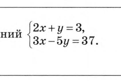 Решите систему уравнений подстановки. на листочке, если можно))​