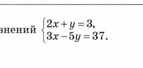 Решите систему уравнений методом подстановки. если можно, на листочке))​