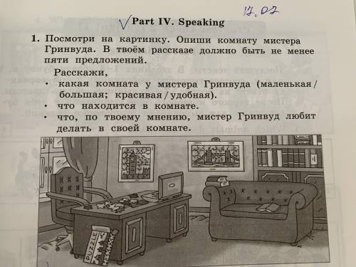 Посмотри на картинку.опиши комнату мистера Гривнуда .В твоём рассказе должно быть не менее пяти пре