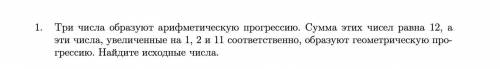 Задания по математике, вступительные в 10 класс. (Прикреплено фото) Даже если не знаете решения, на