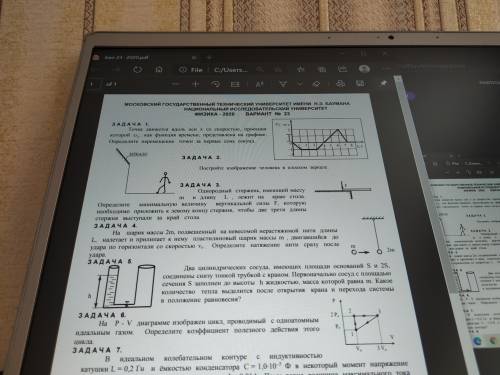 Постройте изображение человека в плоском зеркале