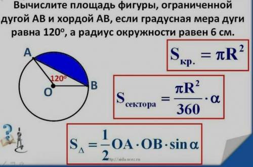 решить задачу по геометрии​