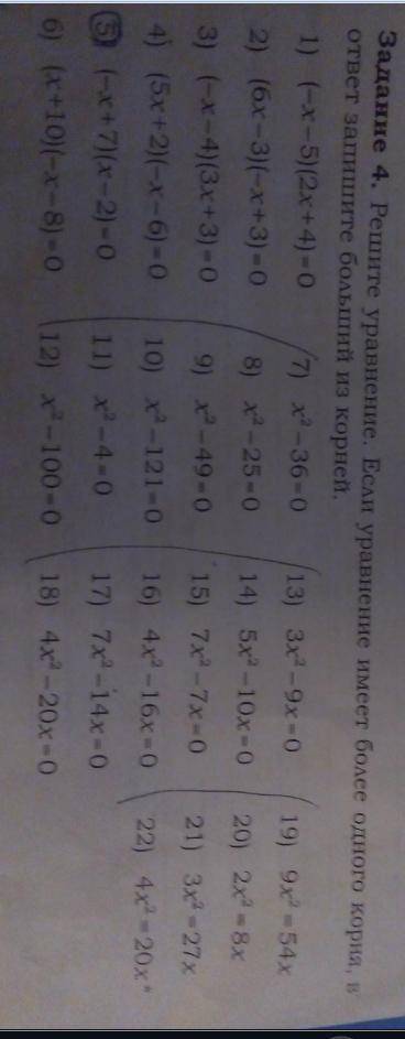 Решите всё задание №4 30 , б заранее спс