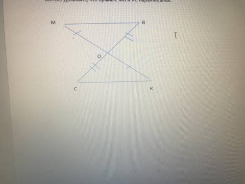 На рисунке MO=OK,BO=OC докажите , что прямые МВ и КС параллельны геометрия