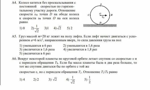 Даны варианты ответов