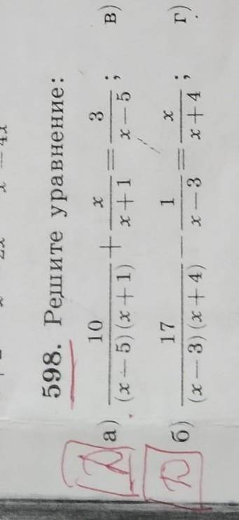 очень решите уравнение по правилу 1. Каждый знаменатель разложить на множители. 2. Найти общий знаме