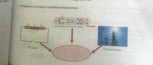 Впишите соответствующее выражение