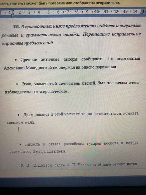 В приведённых ниже предложениях найдите и исправьте речевые и грамматические ошибки. Перепишите испр